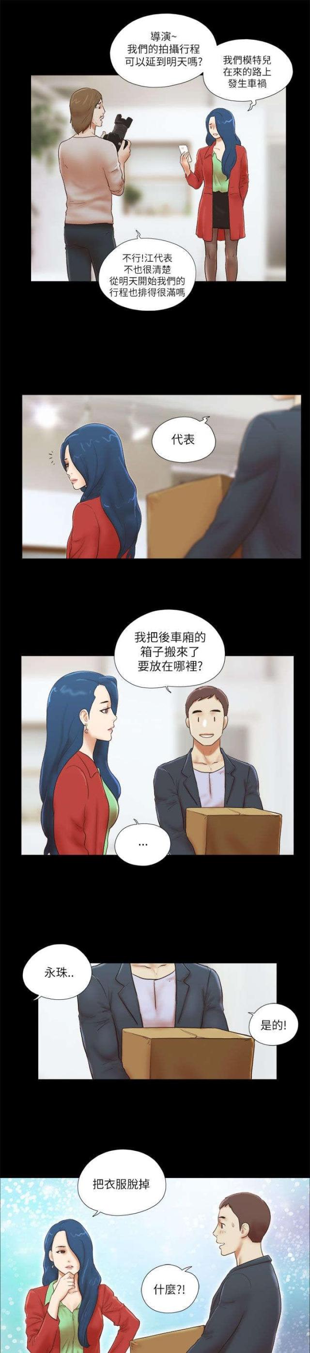 第67话10