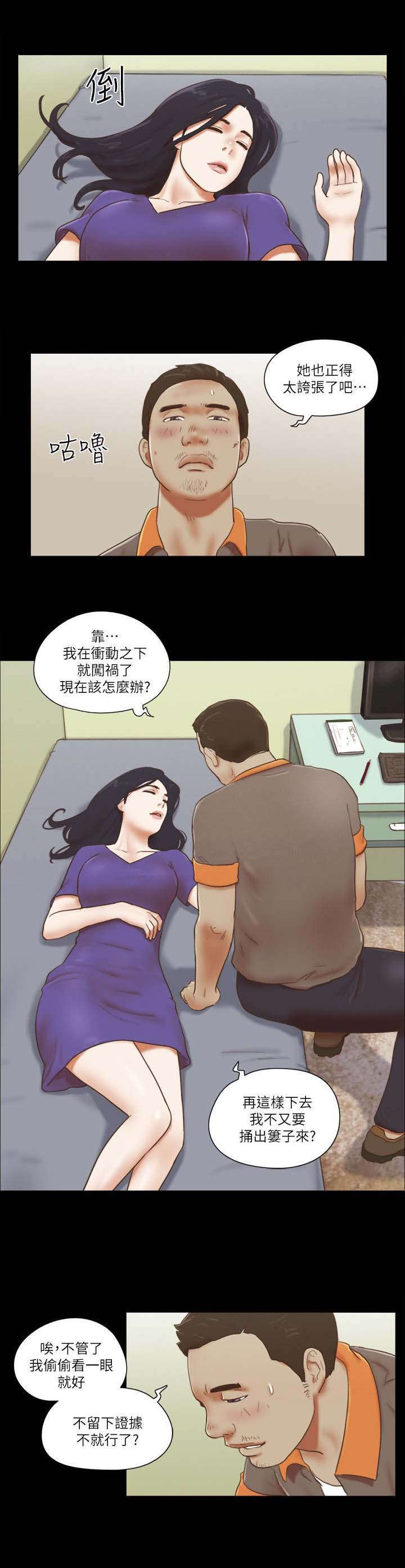 第95话6