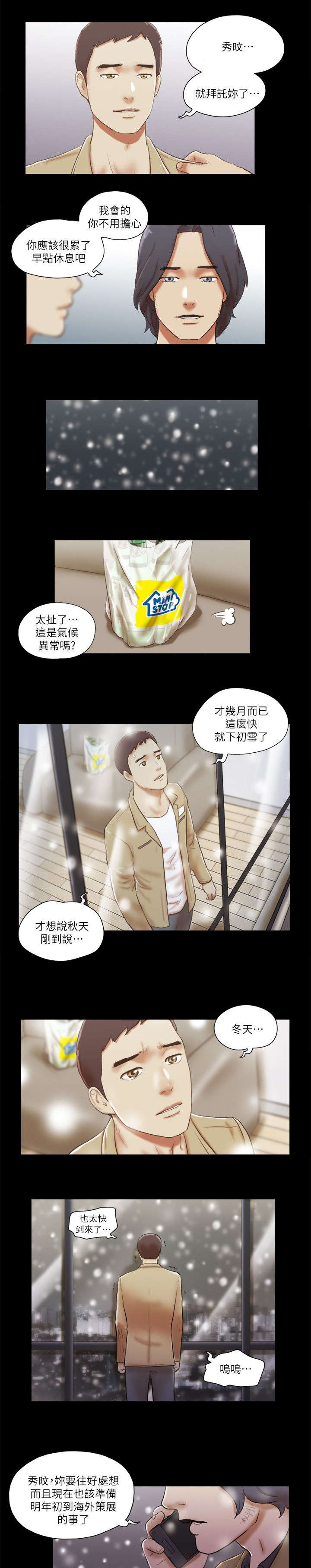 第88话10