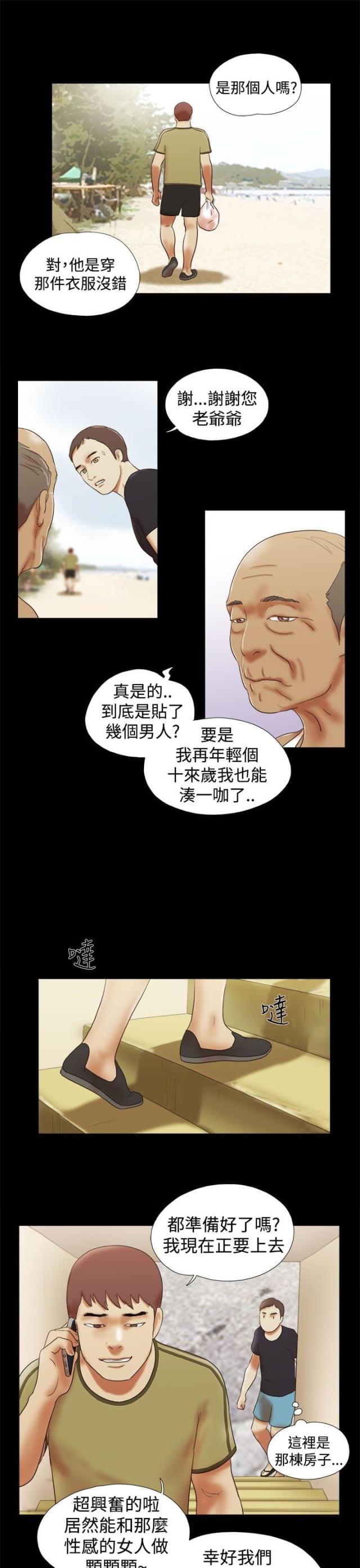 第41话12