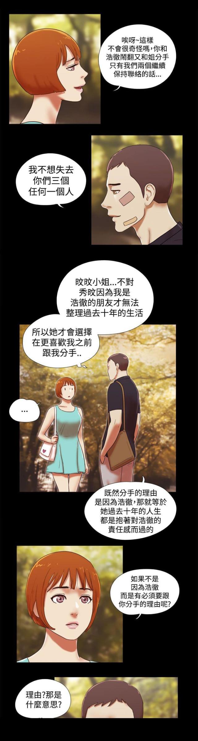 第54话12