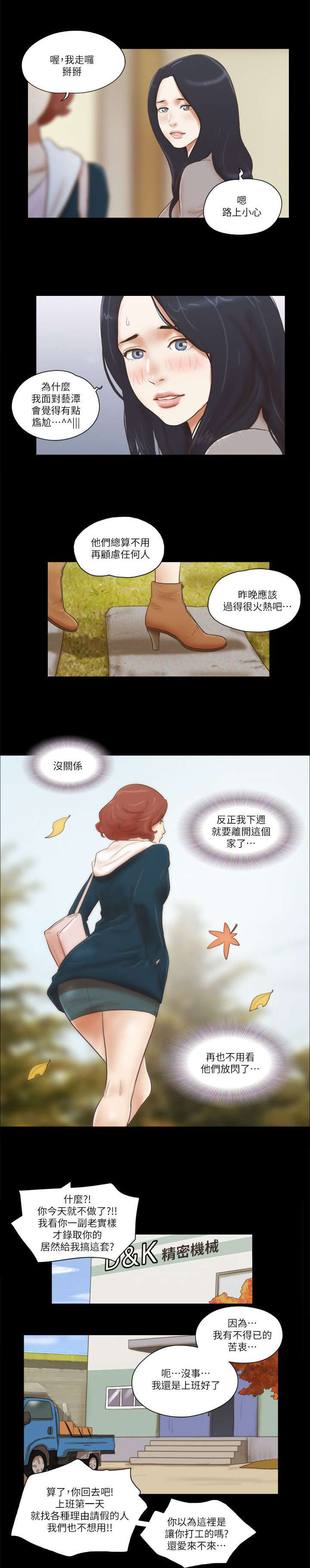 第83话8