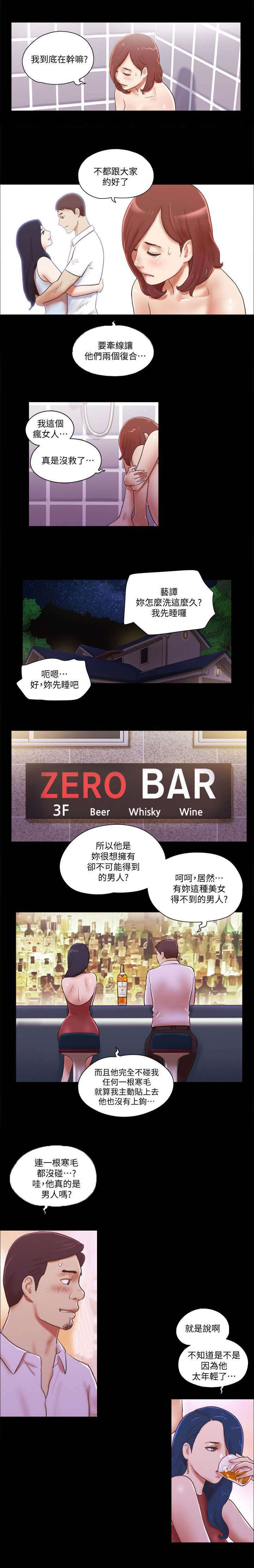 第91话6