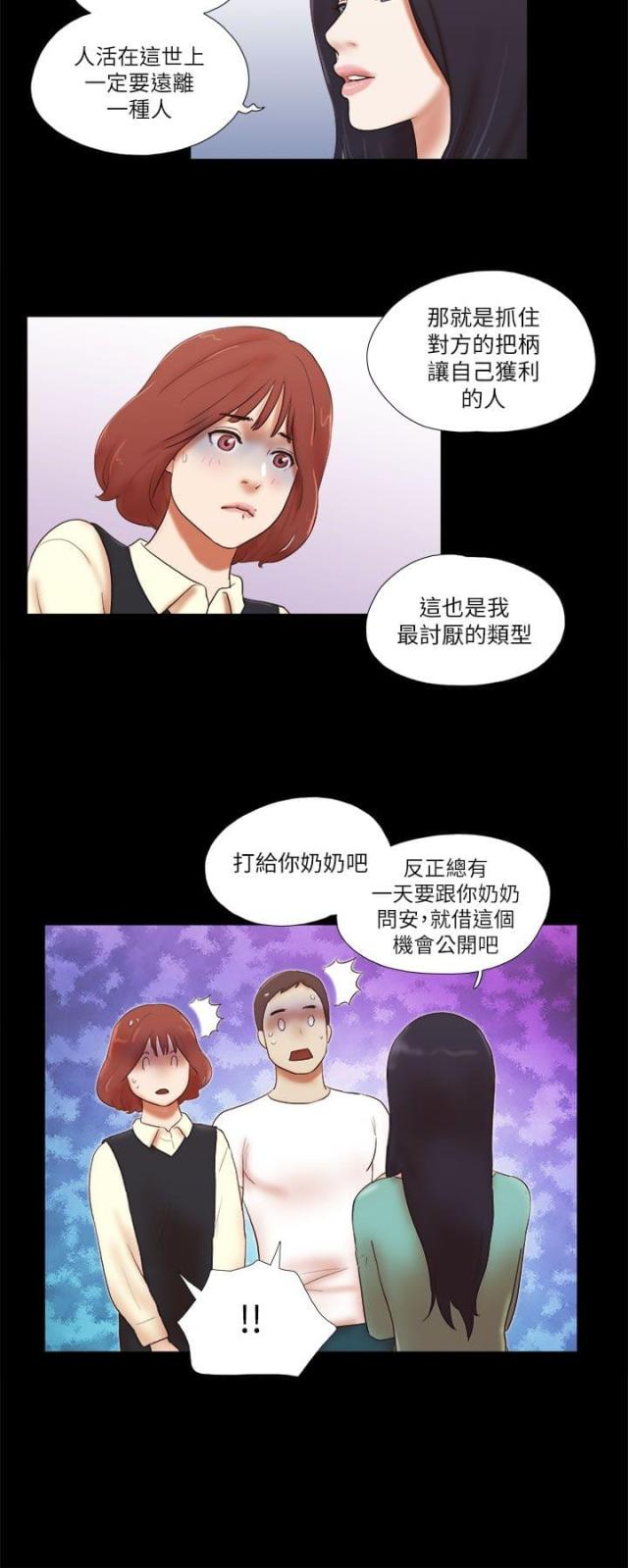 第64话5