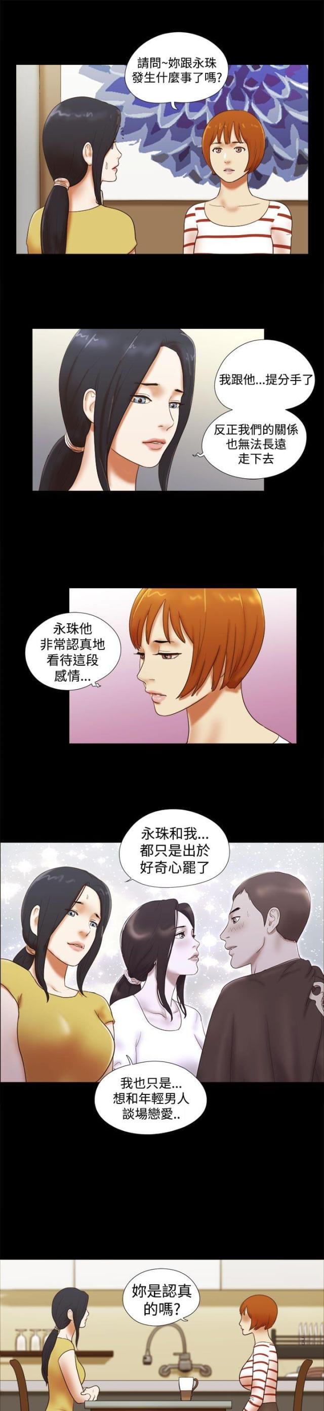 第52话12