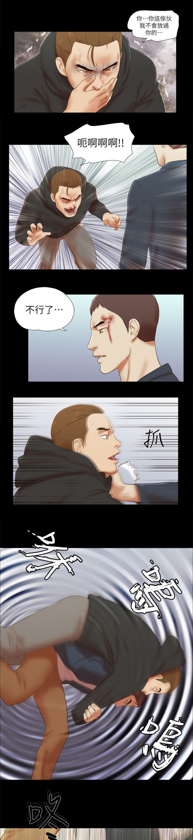 第70话9
