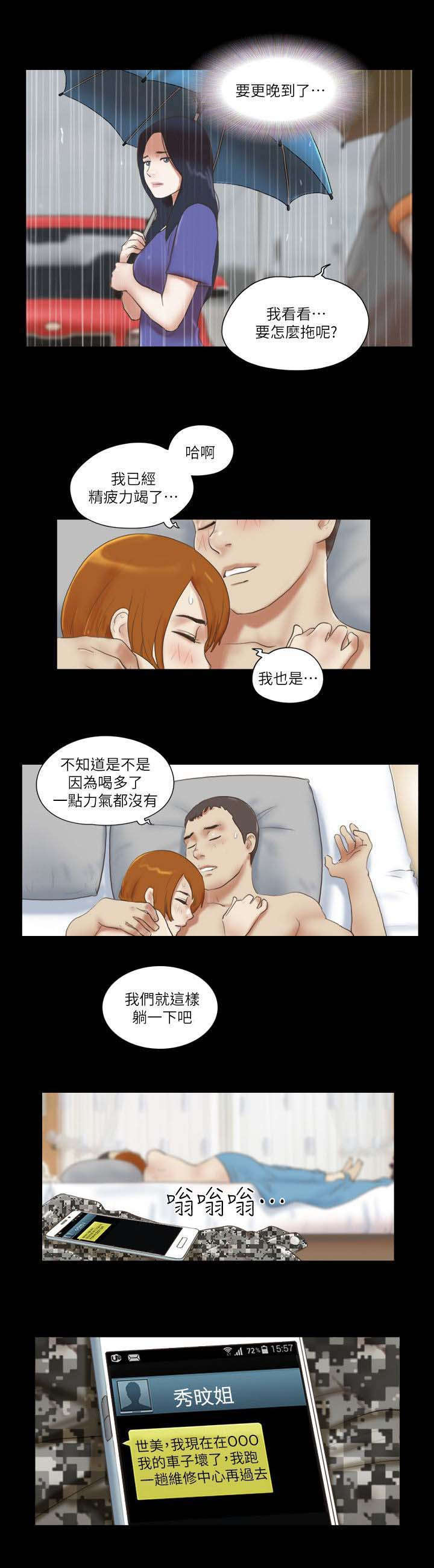 第94话6