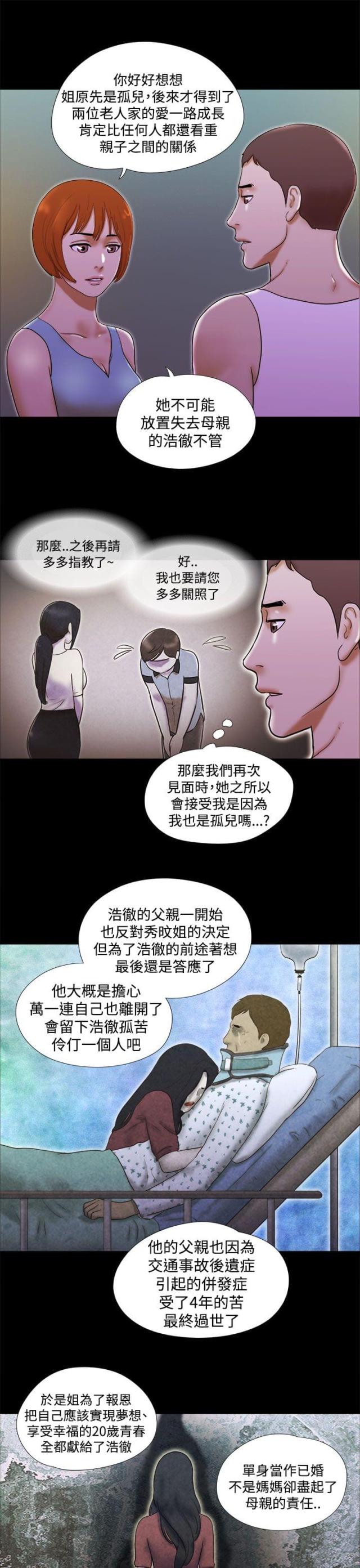 第37话8