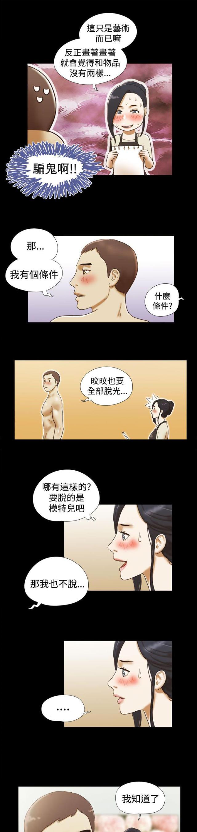 第24话6
