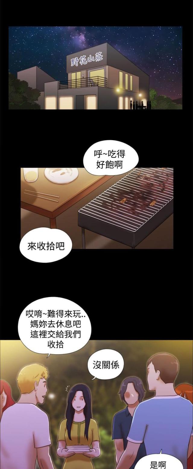 第33话2