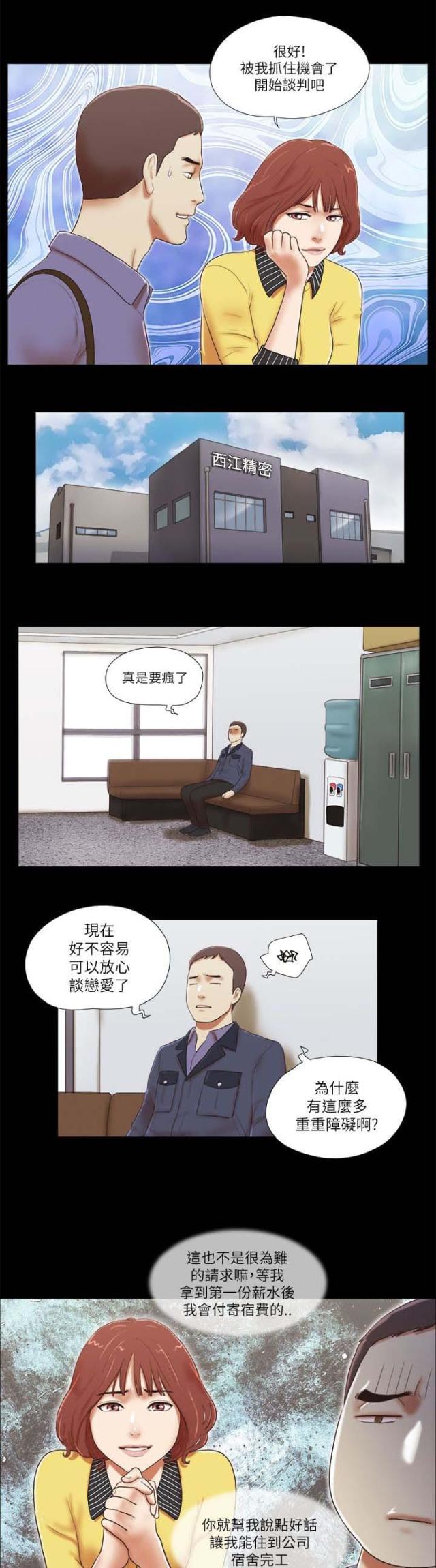 第63话4