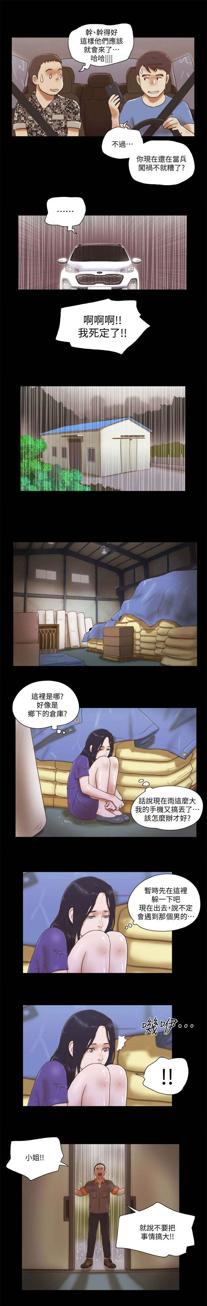 第98话4
