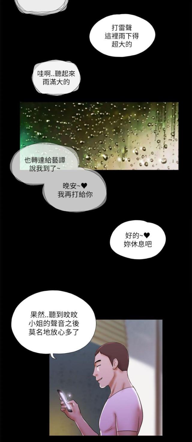 第66话17