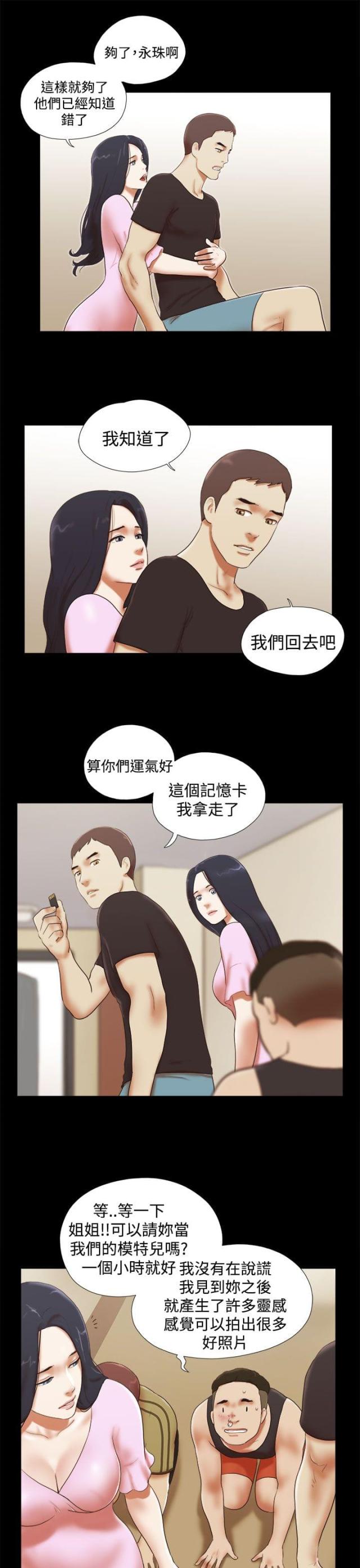 第42话4