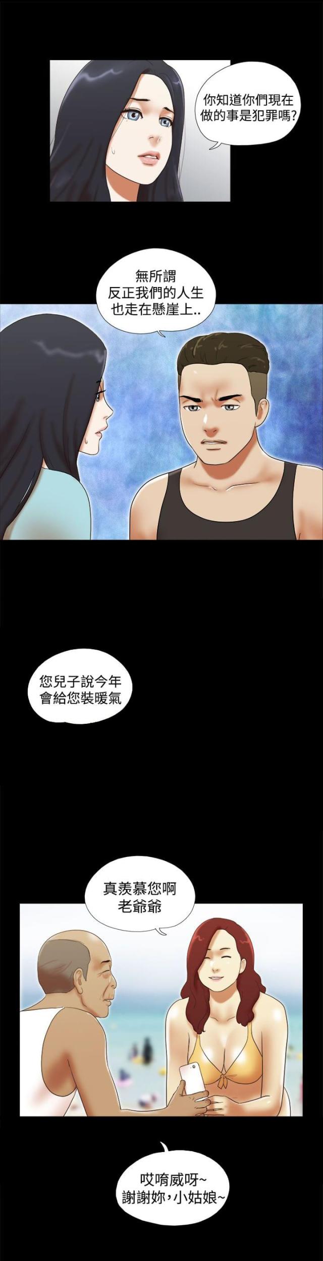 第41话8