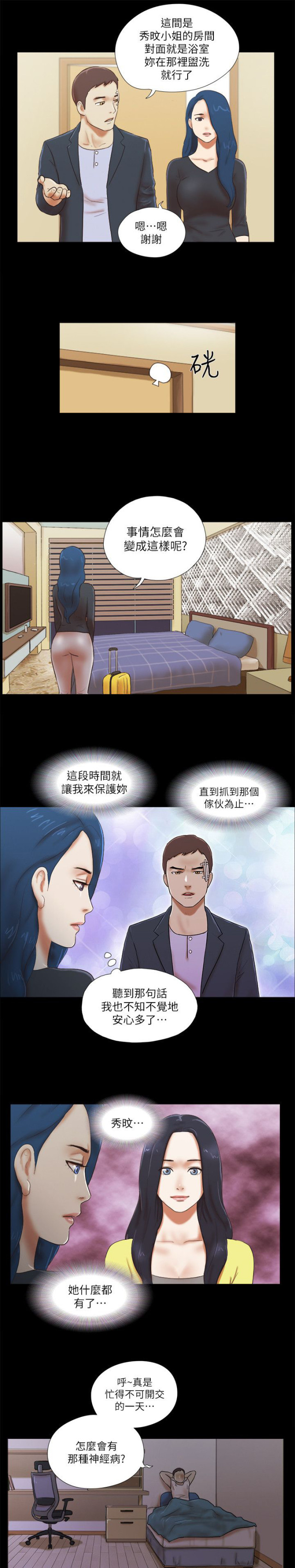 第71话9