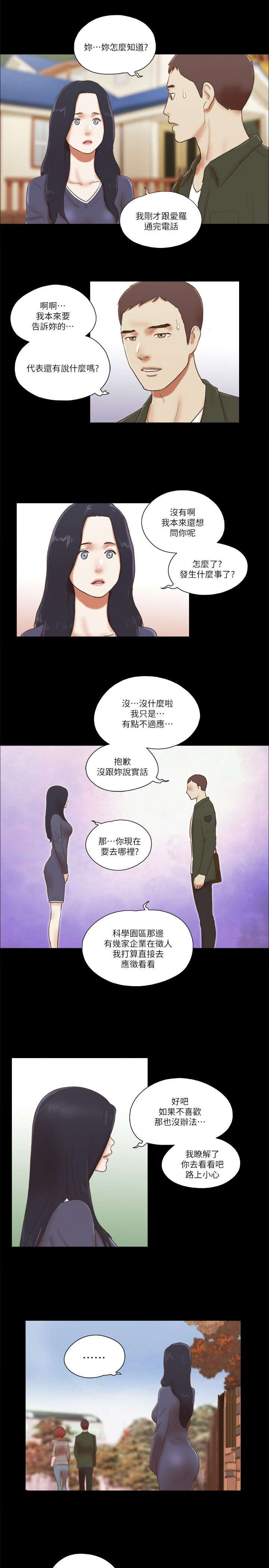 第81话2