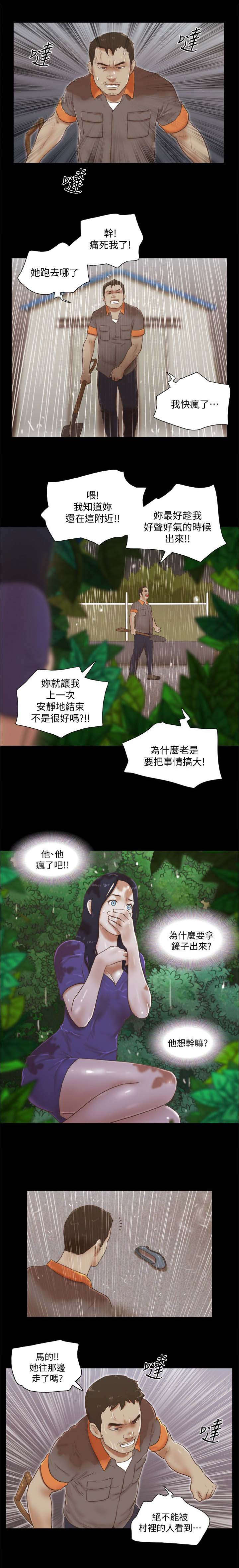 第100话3