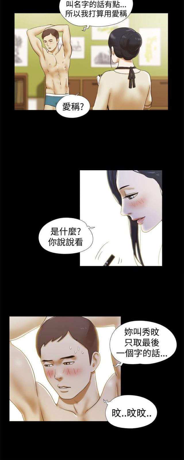 第24话3