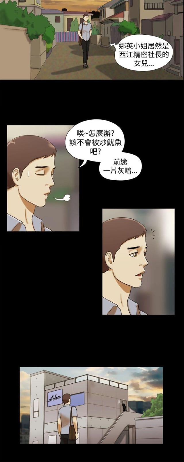 第23话7