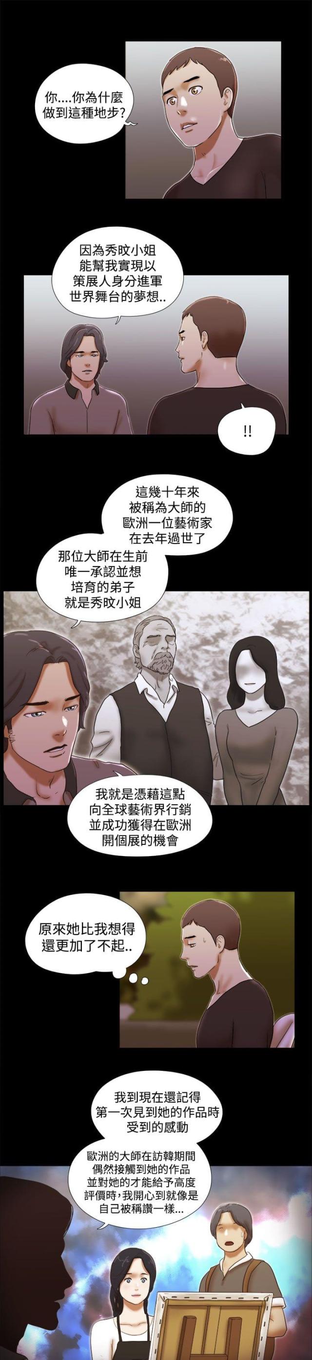 第52话2