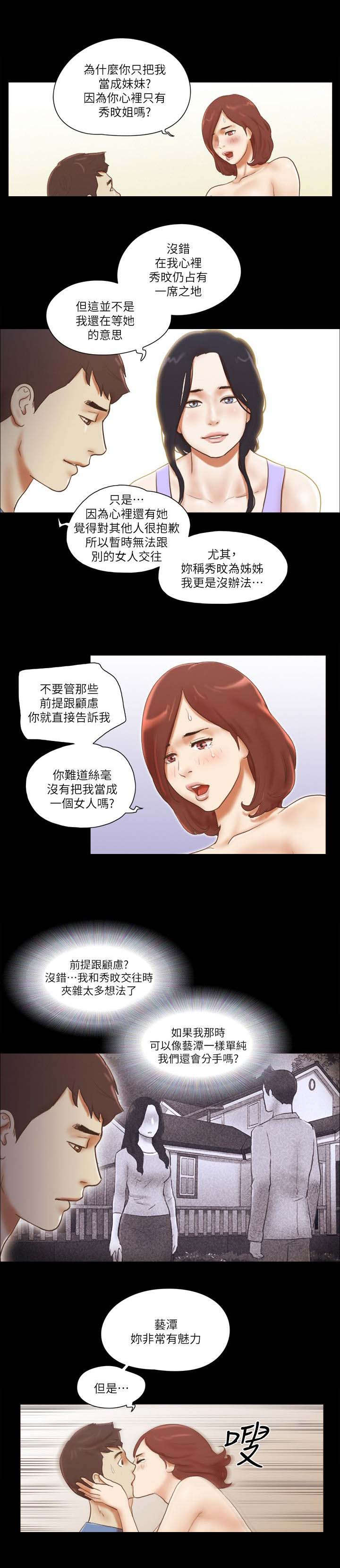第95话2