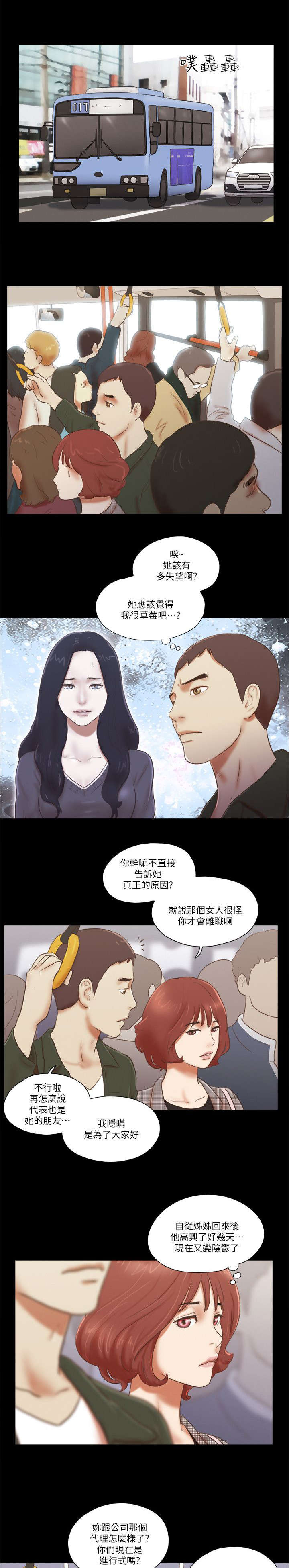 第81话4