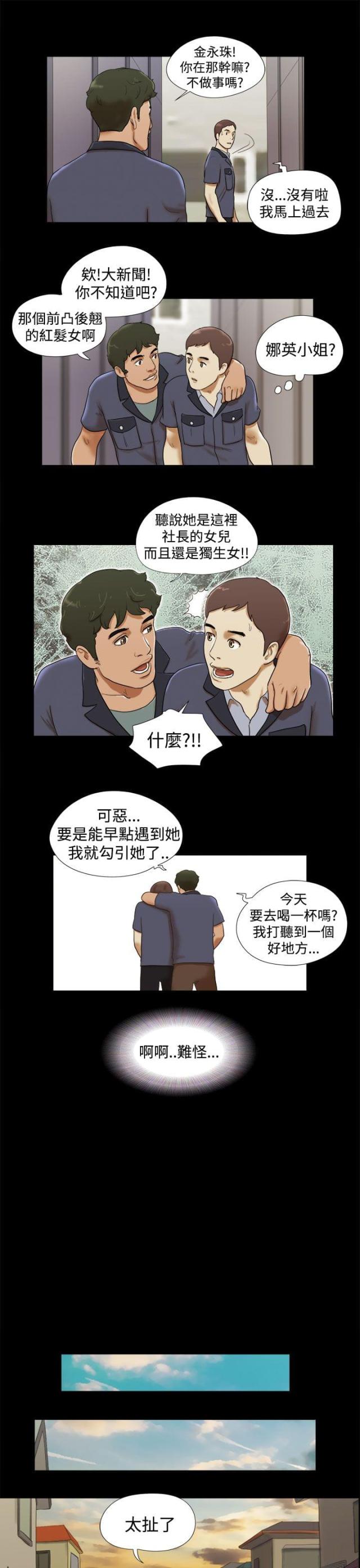 第23话6