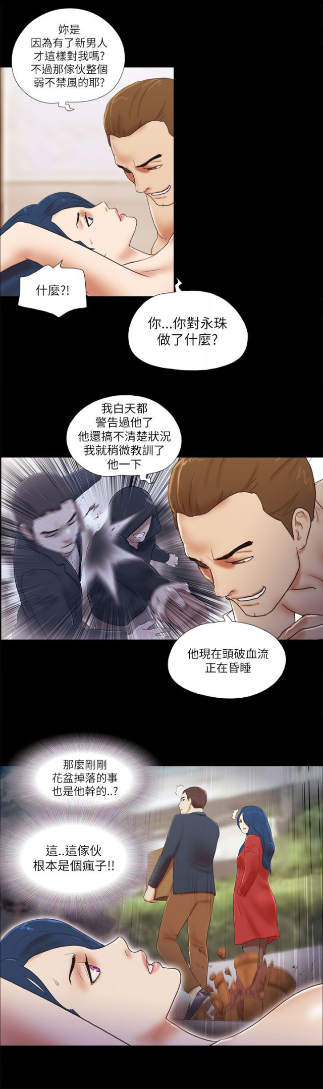 第69话15