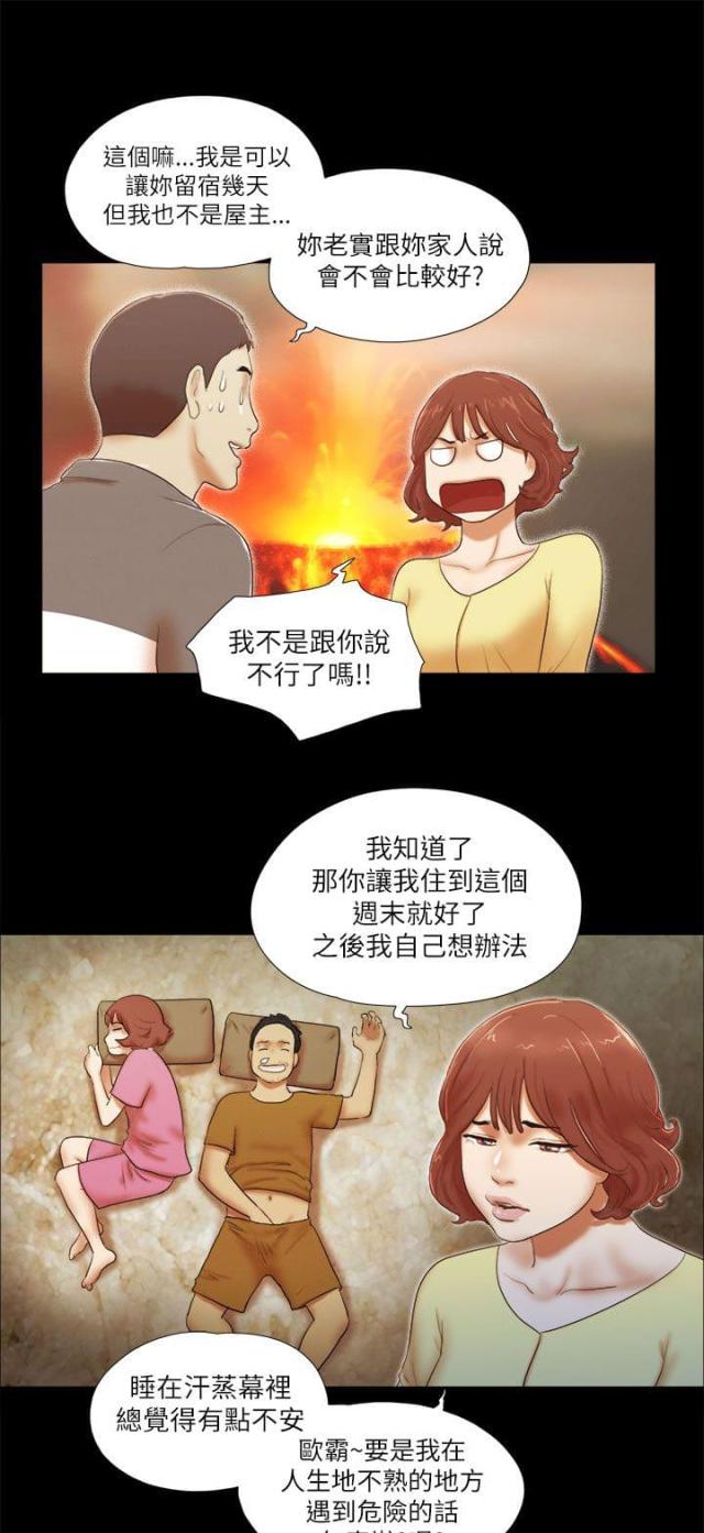 第61话5