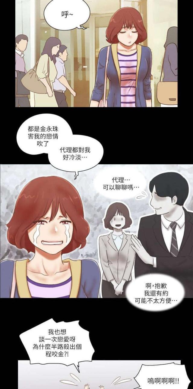 第75话8