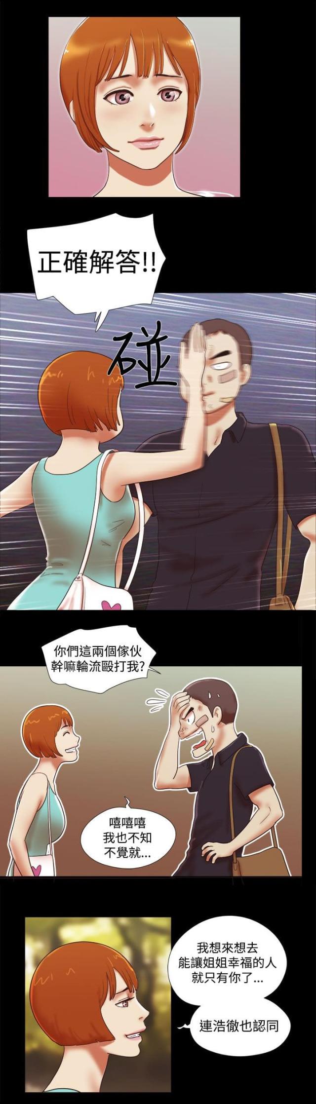第54话14