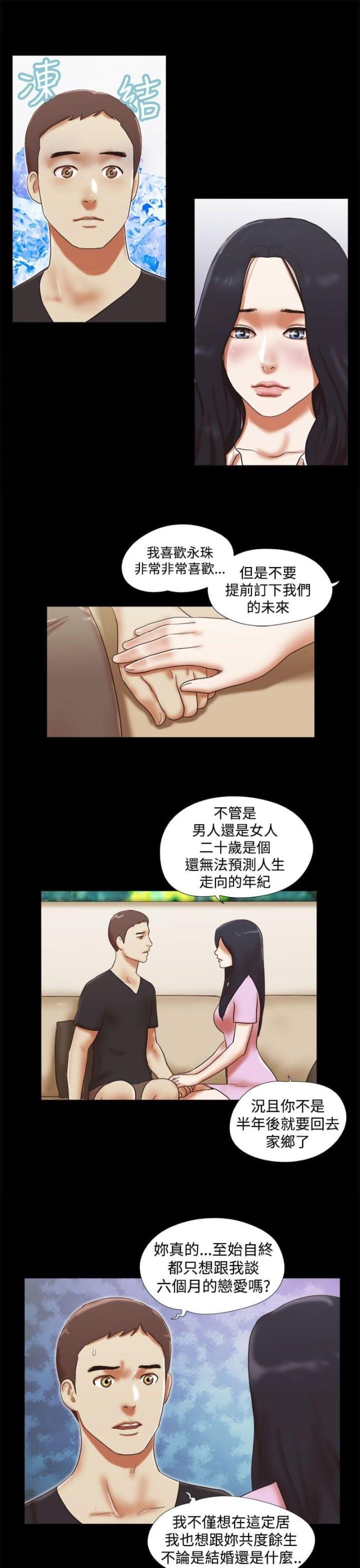 第44话4