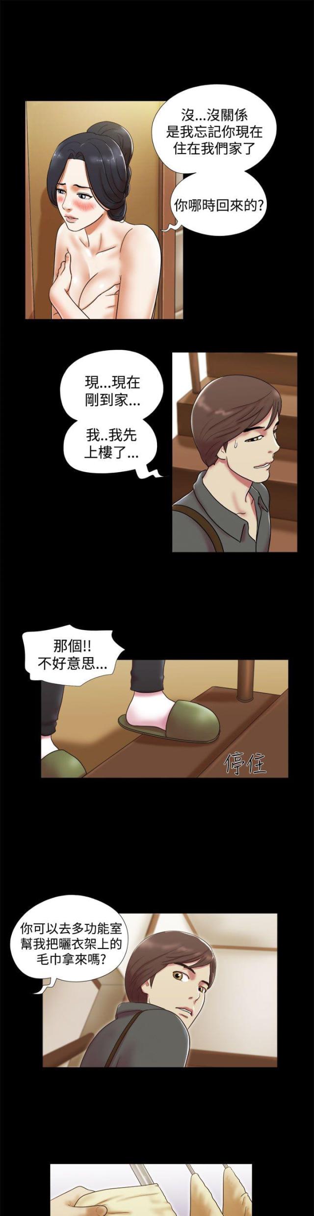 第11话8