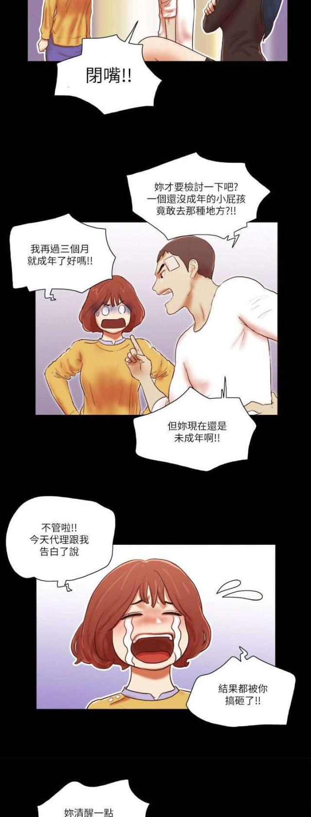 第73话14