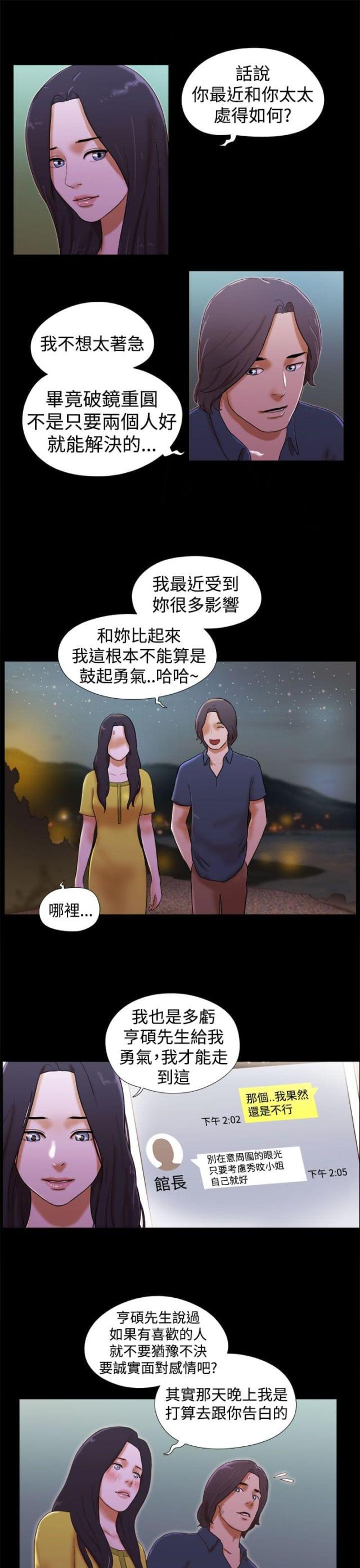第33话6
