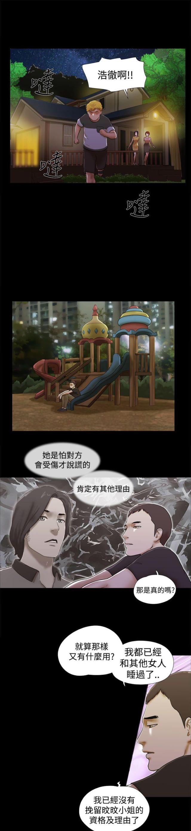 第53话2