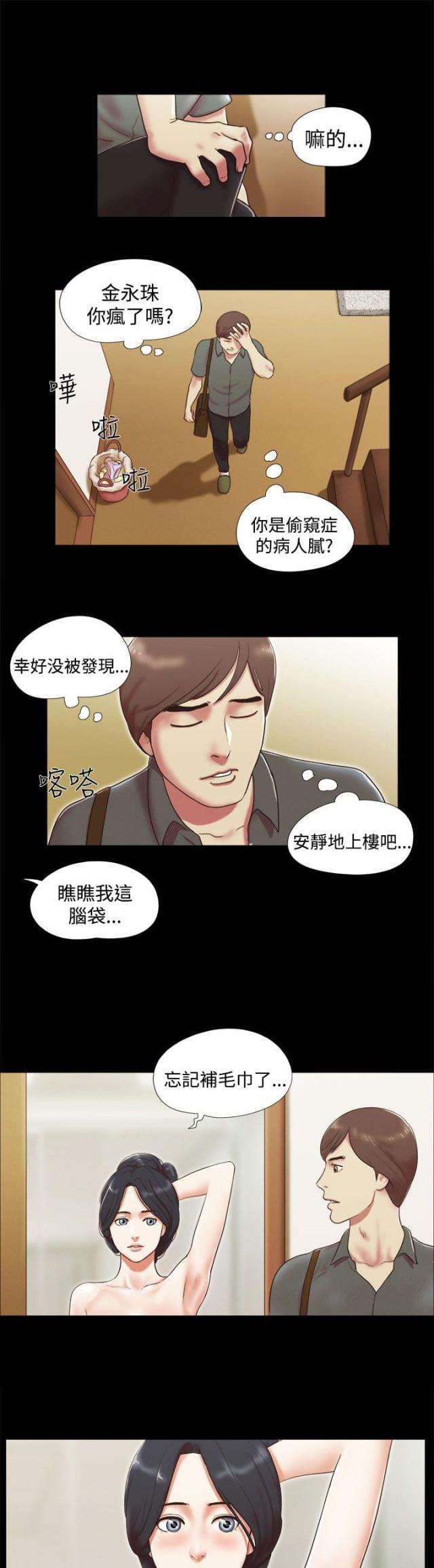 第11话6