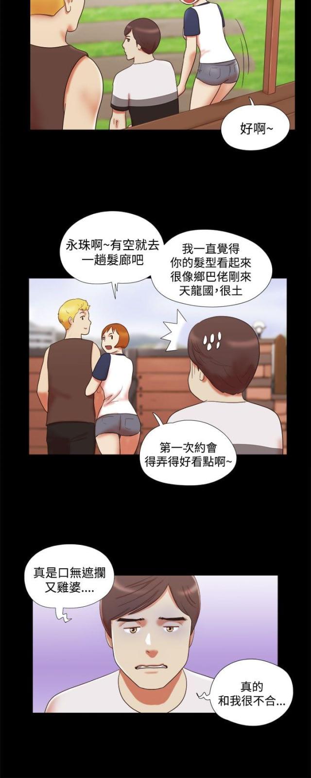 第17话7