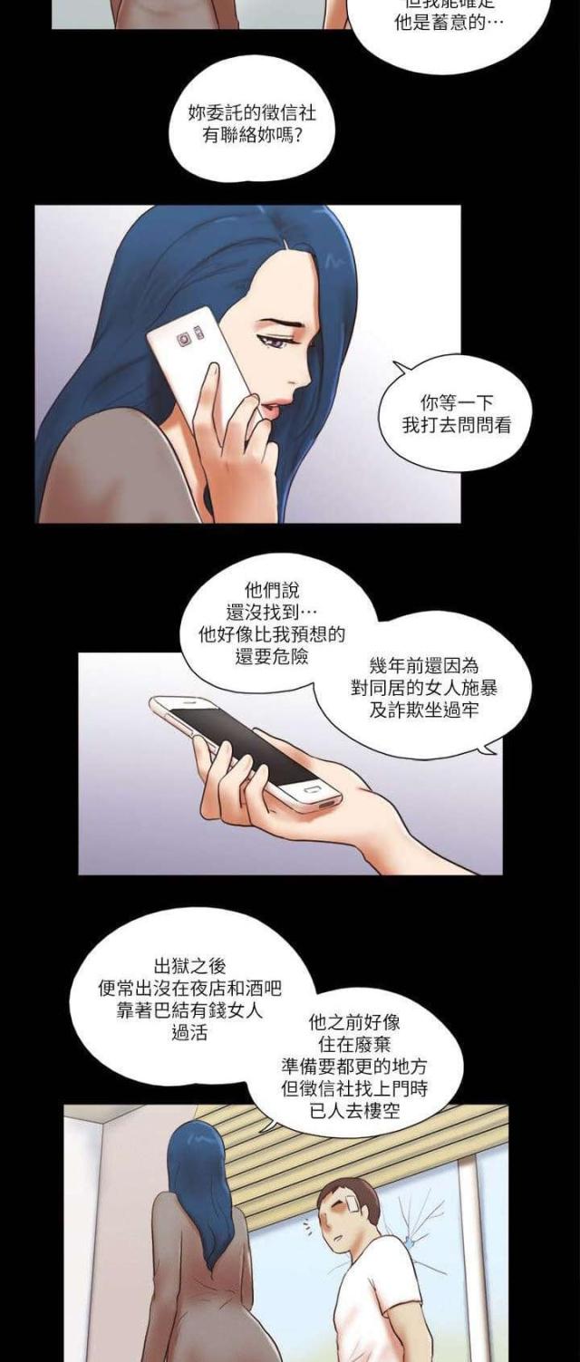 第74话8