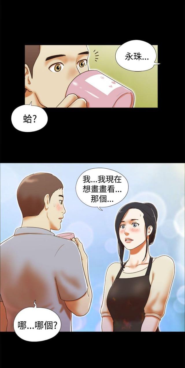 第23话11