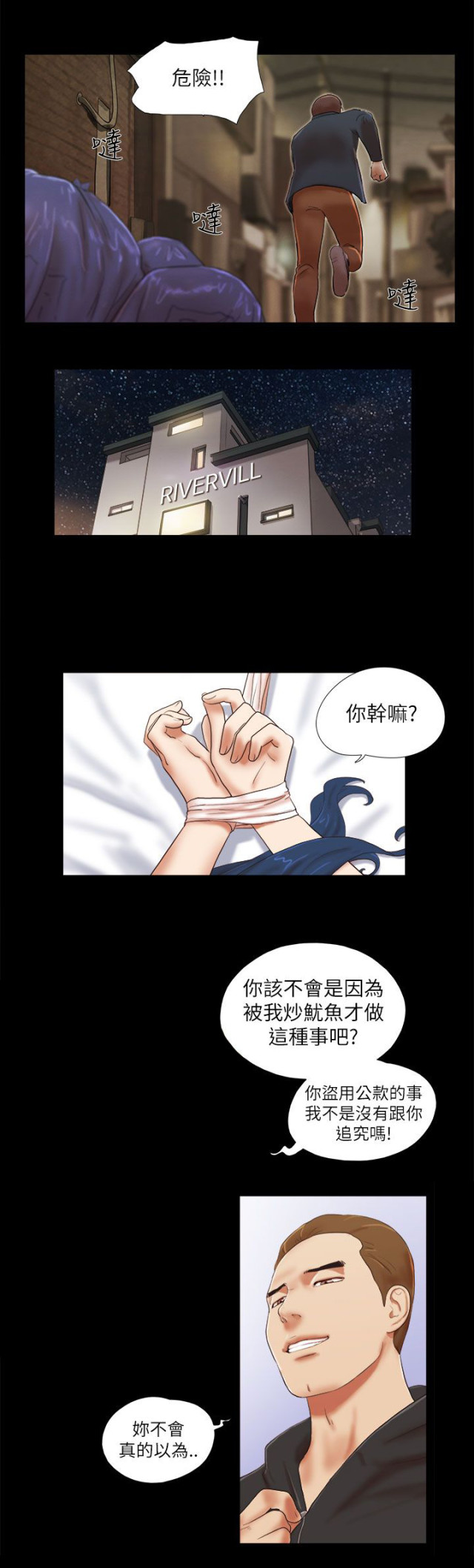第69话11