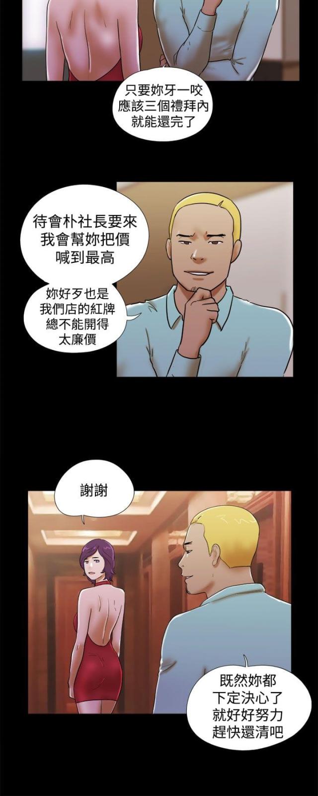 第52话9