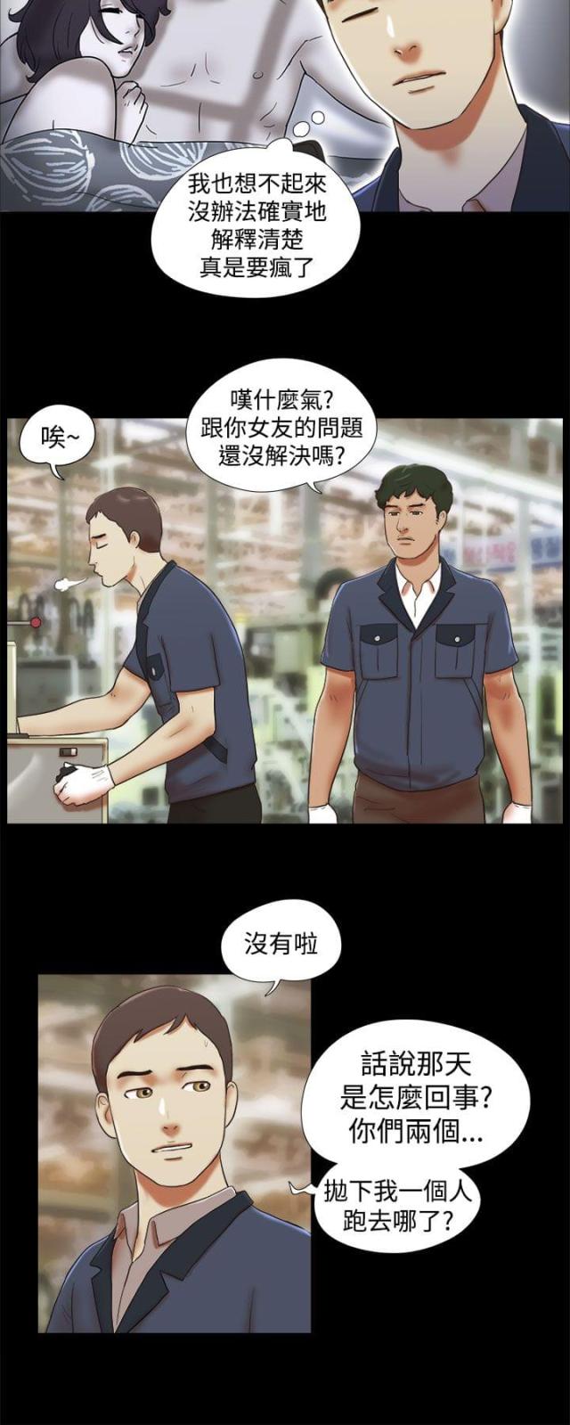 第48话5