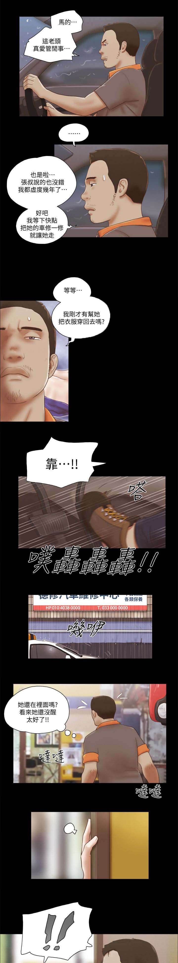 第97话4