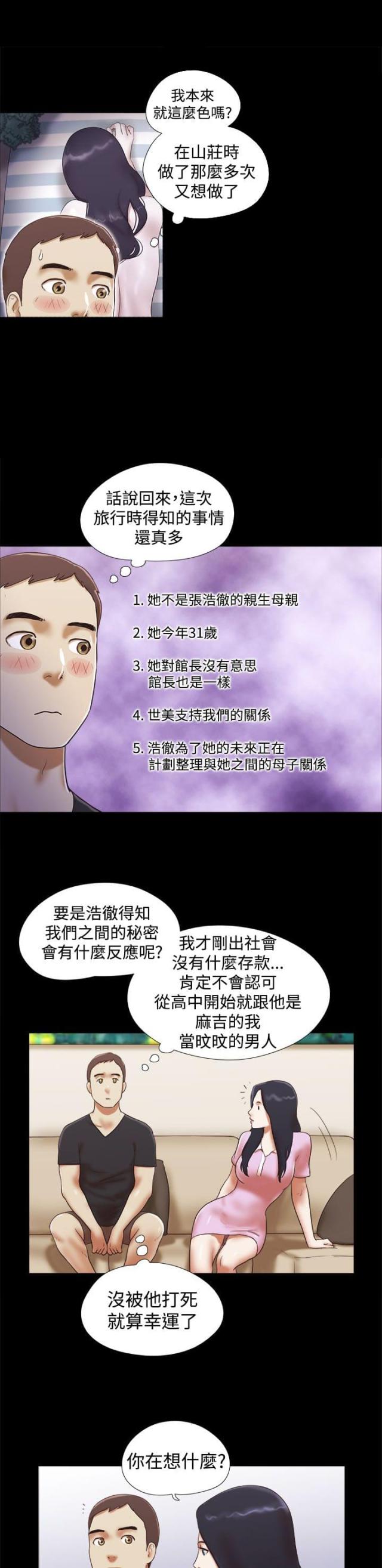 第44话2