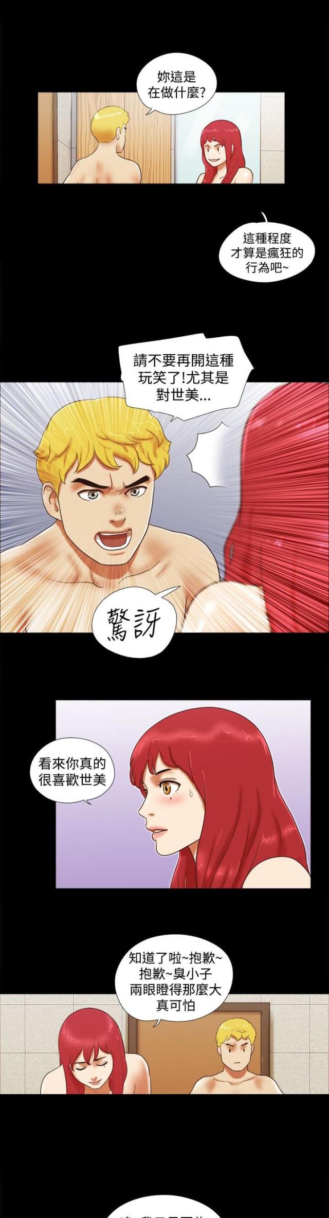 第38话7