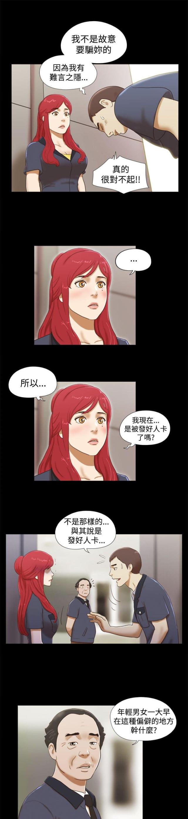 第23话2