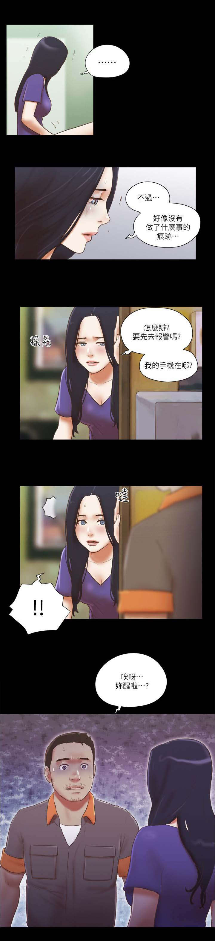 第97话2