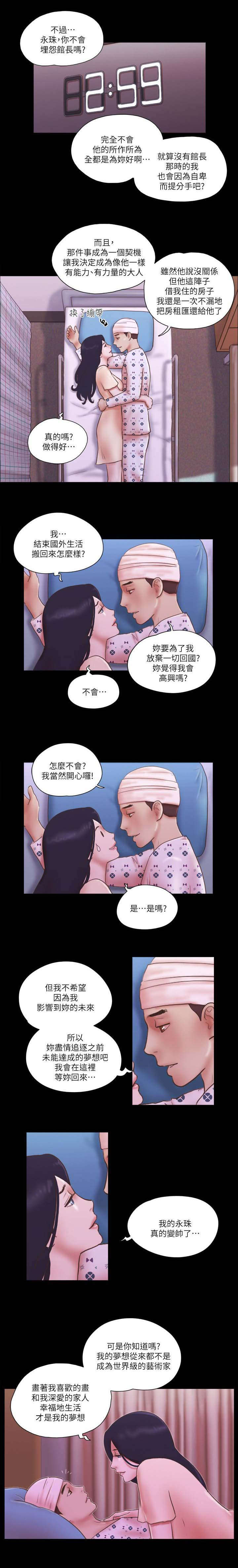 第104话5